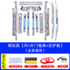 今品適用于21-25豐田塞納門(mén)檻條迎賓踏板賽那格瑞維亞改裝配件內飾 格瑞維亞全系【銀鈦內外門(mén)檻+后護板】14件套