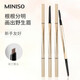 名創(chuàng)優(yōu)品（MINISO）小金管砍刀自動(dòng)眉筆帶眉刷新手雙頭不易暈染顯色順滑自然 灰棕色 0.06g
