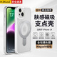 KEKLLE【膚感支點(diǎn)殼】適用iPhone14手機殼 蘋(píng)果14保護套 磁吸支架磨砂防摔鏡頭全包軟邊保護套 象牙白