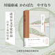 雪國（川端康成作品系列） 小說