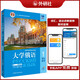 大學(xué)俄語東方1 學(xué)生用書（新版第2版 附app掃碼音頻、單詞語法視頻）