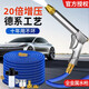 巨木洗車水槍高壓家用神器伸縮水管軟管強力噴槍噴頭搶沖洗地車用工具 合金槍頭30米+收納袋（注水前10米）