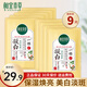 相宜本草（INOHERB） 相宜本草面膜 一帖凝白調(diào)理面貼膜 補水保濕煥亮美白呵護肌膚調(diào)理面膜 凝白調(diào)理面膜25g*7片裝