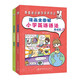 【自營(yíng)】漫畫(huà)全圖解小學(xué)英語(yǔ)語(yǔ)法：基礎篇+進(jìn)階篇（緊貼英語(yǔ)課程大綱）