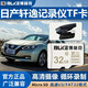 博林克 適用日產(chǎn)14代軒逸經(jīng)典行車(chē)記錄儀內存卡tf卡micro sd卡儲存卡奇駿逍客天籟騏達class10高速存儲卡 32G 適用日產(chǎn)行車(chē)記錄儀專(zhuān)用小卡 TF(Micro SD)卡