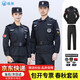 曦雁春秋保安服長(cháng)袖套裝511款工作服全套男女安保執勤制服保安作訓服