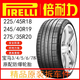 耐家倍耐力輪胎P7防爆245/40R19 275/35R19 適配寶馬5系 奔馳E級原裝 245/40/19 防爆 精選【九成新】