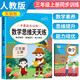 小學(xué)數學(xué)思維天天練三年級上冊 實(shí)驗班學(xué)霸提優(yōu)訓練 小學(xué)數學(xué)同步訓練口算題計算題應用題天天練 小學(xué)計算能手三年級上冊實(shí)驗班提優(yōu)訓練必刷課時(shí)作業(yè)本天天練