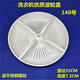 通用松下洗衣機(jī)波輪轉(zhuǎn)盤(pán)XQB65-H661U/H660U/H671U/H673U波輪盤(pán)35CM 140號(hào)波輪盤(pán)