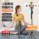 靚點(diǎn)拍【一體式AI跟拍】云臺(tái)自拍桿360度旋轉(zhuǎn)智能人臉跟蹤直播自拍神器便攜旅游伸縮防抖設(shè)備全套 無(wú)燈【AI跟拍一體式便攜四腳架自拍桿+藍(lán)牙遙控器】