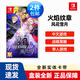 Nintendo Switch游戲卡帶 NS游戲軟件 全新原裝海外版 火焰紋章風(fēng)花雪月