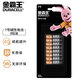 金霸王 7號(hào)七號(hào)堿性干電池 耳溫槍血糖儀無線鼠標(biāo)鍵盤遙控器血壓計(jì)血糖儀等 LR03/AAA 8?？ㄑb
