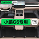 車麗友 小鵬G6專用TPE全包圍汽車腳墊 TPE腳墊+碳纖絲【家用首選】黑色 小鵬G6（23-25款）