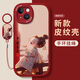 謄揚(yáng) 適用蘋(píng)果13/pro/max手機(jī)殼 iPhone全包防摔mini國(guó)潮中國(guó)風(fēng)硅膠新款皮紋軟殼古風(fēng)女孩 【中國(guó)紅】歡笑女孩紅-贈(zèng)保護(hù)膜+指環(huán)掛繩 蘋(píng)果13