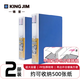 錦宮（King Jim）1475GS-2-B雙開管式文件夾大容量資料冊辦公檔案資料合同裝訂收納 2個裝 藍(lán)色