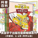 神奇校車(chē)第二輯 神奇的校車(chē)動(dòng)畫(huà)版 全套10冊 在人體中游覽 圖畫(huà)書(shū)版少兒科普繪本書(shū) 少年兒童讀物教