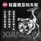 光威光威翔麟L碳素紡車(chē)輪路亞專(zhuān)用淺線杯漁線輪超輕遠(yuǎn)投輪 2000S