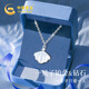 中國黃金（CHINA GOLD）一輩子鑲真鉆白金項鏈女士時尚吊墜生日禮物高檔實用送女友生日 白金一貝子吊墜-配999銀鏈