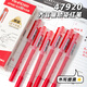 【開(kāi)學(xué)必備】愛(ài)好（AIHAO）0.5MM全針管紅色中性筆巨能寫(xiě)大容量簽字筆一體式矯姿水筆12支 47920