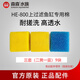 森森HE800內(nèi)置原裝過濾棉二黃色一藍色過濾盒濾材盒過濾支架上過濾 HE800過濾棉（二黃一藍）3套