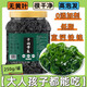 植宴 兒童裙帶菜寶寶做湯輔食無鹽無沙免洗干貨嫩葉海帶嫩苗 免切裙帶菜 250g 出口品質(zhì)