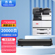 方舟LTX300H粉盒適用聯(lián)想GXM300DNA GXM400DNAP 300DNAP打印機(jī)硒鼓墨盒 【20000頁】LTX300SH 大容量黑色粉盒