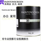 漆屏（Paintonsreen）3D系列投影漆幕布漆高清專業(yè)投影儀墻面漆抗光影院會展金屬熒幕漆 金屬銀深灰3.5L涂刷約18平方