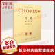 肖邦作品全集 6 奏鳴曲 帕德雷夫斯基 波蘭音樂(lè )原版引進(jìn)鋼琴曲譜書(shū) 上海音樂(lè )出版社