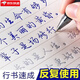 行楷凹槽字帖成年人練字速成男生女生漂亮字體硬筆行書(shū)鋼筆臨慕套裝手寫(xiě)霸氣大學(xué)生連筆字行楷書(shū)練習(xí)寫(xiě)字體帖 行書(shū)全套六本】贈(zèng)2筆桿2握20筆芯