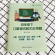小學(xué)數(shù)學(xué)一二三四五六年級(jí)上冊(cè)下冊(cè)加減乘除法口算題卡列豎式脫式四則混合列式計(jì)算簡(jiǎn)便運(yùn)小數(shù)計(jì)算解方程應(yīng)用題暑寒假綜合作業(yè)大全 四年級(jí)下冊(cè)口算豎式脫式應(yīng)用題60頁(yè) 小學(xué)通用