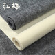 【全網(wǎng)低價(jià)】弘梅加厚毛氈墊 100*200厘米5毫米厚學(xué)生國(guó)畫白色書法畫氈 文房四寶寫毛筆書法用毛氈墊布