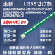 LG全新適用LG 55UH6150-CB LG 55LG61CH-CD LG 55UF6800-CA背光燈條 【1套2條60燈3V】 直接上機