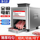 笠菱切肉機(jī)商用電動(dòng)切片機(jī)家用全自動(dòng)鮮肉片肉絲機(jī)絞肉沫機(jī)小型切菜機(jī)熟食海帶絲切片不銹鋼豬羊肉丁機(jī) 單切口錳鋼刀片3.5毫米厚度