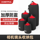 AMBITFUL單反相機鏡頭包保護袋攝影便攜收納包套筒腰包數碼相機中長(cháng)焦鏡頭套簡(jiǎn)約適用于佳能索尼富士尼康 LP-10鏡頭