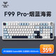 狼蛛（AULA）F99Pro無(wú)線客制化機(jī)械鍵盤(pán)gasket全鍵熱插拔有線無(wú)線藍(lán)牙三模電腦辦公電競(jìng)游戲煙藍(lán)海霧烈焰紫軸V2
