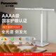 松下臺(tái)燈國(guó)AAAA級(jí)全光譜護(hù)眼led兒童學(xué)生學(xué)習(xí)閱讀燈宿舍床頭燈小臺(tái)燈 愛(ài)目T10