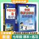 年級可選】中國華羅庚學(xué)校數(shù)學(xué)課本練習(xí)與驗收七八九年級奧數(shù)思維拓展訓(xùn)練春雨教育 7年級 課本+練習(xí)2本