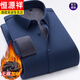 恒源祥男士保暖襯衫高端商務(wù)冬季免燙抗皺長(cháng)袖白襯衣男款加絨加厚百搭新 17藏青色 41 (體重140-155斤)