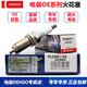 電裝（DENSO）針對針銥金火花塞OE原車配套原廠FK20HR11 3426適用于 豐田皇冠/銳志2.5 3.0 六支價