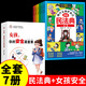 漫畫(huà)版民法典全6冊(cè)入門用什么學(xué)會(huì)保護(hù)自己對(duì)校園暴力說(shuō)不讓孩子學(xué)法懂法學(xué)會(huì)如何保護(hù)自己理解與適用兒童版寫(xiě)給孩子的漫畫(huà)法律啟蒙書(shū)2024正版這才是孩子愛(ài)看的法律啟蒙書(shū)心里心理自助書(shū)明 【全7冊(cè)】漫畫(huà)民法典
