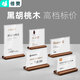 倍贊 亞克力價(jià)格展示牌實(shí)木小擺臺產(chǎn)品介紹牌木質(zhì)價(jià)錢(qián)標簽牌超市酒水立牌茶葉價(jià)簽牌商品標價(jià)牌臺卡臺簽桌牌 北美胡桃木-直斜兩用 90x55mm