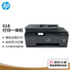 惠普（HP）618 連供無線打印一體機四合一彩色微信打印復(fù)印掃描傳真家庭打印商用辦公內(nèi)置墨倉單頁成本1分錢