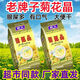 慧元菊花晶嬰幼兒0-3歲顆粒懷舊老牌子老人小孩茶沖350g袋裝清熱下火 嘗鮮裝320g/1袋