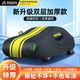 智國(guó)者車衣全車罩通用防曬雨塵遮擋保護(hù)星瑞雷凌現(xiàn)代領(lǐng)動(dòng)?？怂管囂淄庹? title=
