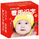 陽光寶貝 0-6歲早教撕不爛全卡 看圖識字（下）