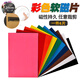 智鉆 A4彩色磁吸貼片磁力貼 軟磁鐵貼片 教學(xué)辦公磁吸紙板貼 吸鐵石貼片 可裁剪DIY白黑板磁性貼 A4彩色磁片6片-六色各一