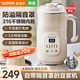 蘇泊爾（SUPOR）豆漿機 家用破壁機多功能料理機防溢隔音罩316L不銹鋼雙層防燙免濾預約攪拌機冷熱雙打 DJ08B-P69E