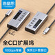 海備思全C口拓展塢Type-C擴展塢USB分線(xiàn)器HUB轉換器PD快充獨立供電轉接器適用蘋(píng)果電腦Mac筆記本