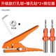 牛享生態(tài)板封邊條打孔鉗沖孔器成孔鉆頭木工無釘眼工具神器限位打孔器 封邊條【8mm鉗子+沉鉆2個+限位器