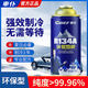 車仆車仆R134a制冷劑HFC134a環(huán)保雪種汽車空調(diào)藥水冷凍液冷媒加氟利昂 車仆冷媒250克 1瓶